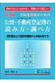 �s���Y�����̂��߂̌��}�E�s���Y�i�R���s���[�^�j�o�L��̓ǂݕ��E���ו��@������