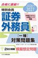 2026-2027�@���ʉ�� �،��O���� ��� �΍����W