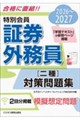 2026-2027�@���ʉ�� �،��O���� ��� �΍����W
