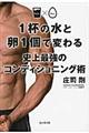 �P�t�̐��Ɨ��P�ŕς��j��ŋ��̃R���f�B�V���j���O�p