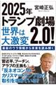 �Q�O�Q�T�N�g�����v����Q�D�O�I���E�͑匃��