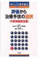 �]�����玡�Î�Z�̑I���@�����_�o������