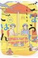 ごほうびごはん 11