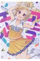 アニマエール! 3