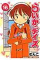 �炢���E�f�C�Y�@�P�U