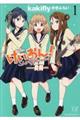 けいおん!Shuffle 1