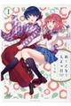 紡ぐ乙女と大正の月 1