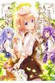 ご注文はうさぎですか? 10