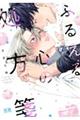 �ӂ邦��S�̏����
