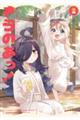 さうのあっ! 2