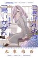 ごきげんよう、一局いかが? 4