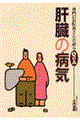 �̑��̕a�C