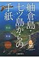 �w�q���E���c������̎莆
