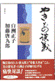 やきもの談義