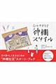 �S���₷�炮�_�I�X�^�C��