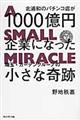 �k�Y�a�̃p�`���R�X���P�O�O�O���~��ƂɂȂ�����ʁE�K�[�f���O���[�v�̏����Ȋ��