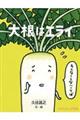 �卪�̓G���C