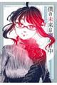 �l�̖����͖����̒��@�P