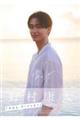 野村康太 1stフォトブック『隣の君』