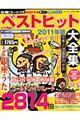 �x�X�g�q�b�g��S�W�@�Q�O�P�P�N��