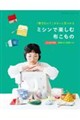 �u��肽���I�v�������ƌ�����@�~�V���Ŋy���ޕz������