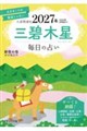 �����̐肢�@�㐯�J�^���@�Q�O�Q�V�N�@�O�ɖؐ�