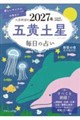 �����̐肢�@�㐯�J�^���@�Q�O�Q�V�N�@�܉��y��