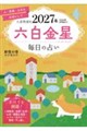 �����̐肢�@�㐯�J�^���@�Q�O�Q�V�N�@�Z������