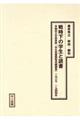 戦時下の学生と読書