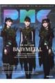 ぴあMUSIC COMPLEX Vol.36