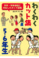 �킭�킭�J�b�g�W�@�T�E�U�N��