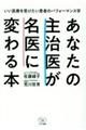 ���Ȃ��̎厡�オ����ɕς��{