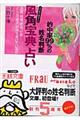�u���p��T�v�肢