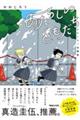 �����炵���Ƃ������@���킶�낤�Z�ҏW