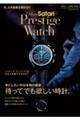 Urban Safari Prestige Watch