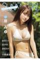 SUNNY GIRL vol.05