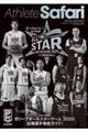Athlete Safari B.LEAGUE ALLーSTAR GAME 2025 BOOK