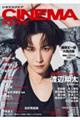 CINEMA SQUARE vol.154