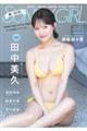 SUNNY GIRL vol.10