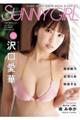 SUNNY GIRL vol.12