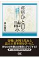 将棋・ひと目の詰み