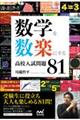 数学を数楽にする高校入試問題81