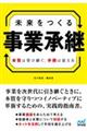 ���������鎖�Ə��p