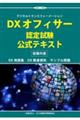 �c�w�I�t�B�T�[�F�莎�������e�L�X�g