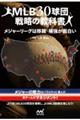 �l�k�a�R�O���c�헪�̋��ȏ�