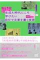 �����`�h����ɂ����w�т��������ŕ��͂������Z�p