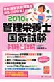 �Ǘ��h�{�m���Ǝ������Əډ��@�Q�O�P�O�N