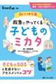 �c���D���͂痬�~�}�ɂ���Ă���q�ǂ��̃~�J�^