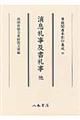 消息礼事及書礼事