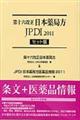 ���{��Ǖ��i�Z�c�g�Łj�^���{��Ǖ����i���@��P�U����